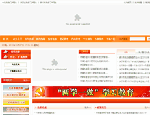 Tablet Screenshot of jgbz.tongchuan.gov.cn